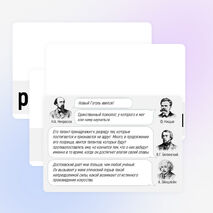Плакат-инфографика 