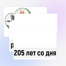 Плакат-инфографика 
