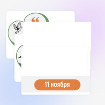 Плакат-инфографика 