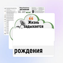Плакат-инфографика 
