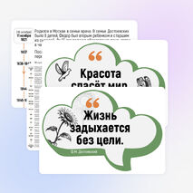 Плакат-инфографика 