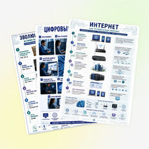 Оформление кабинета информатики: портреты, плакаты, баннеры, техника безопасности и другие | Скачать и распечатать