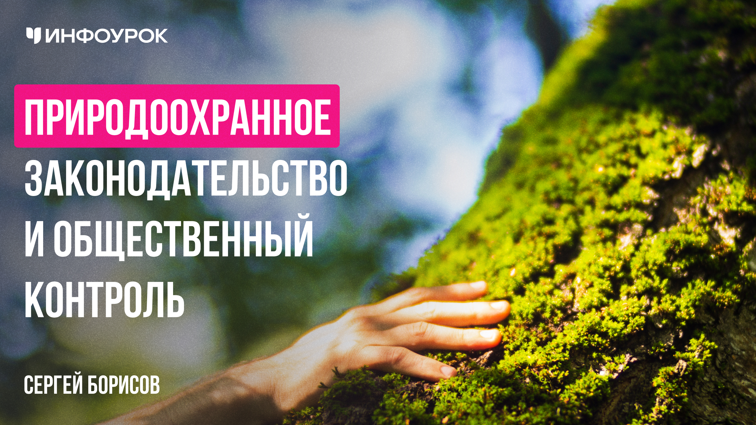 Обложка курса