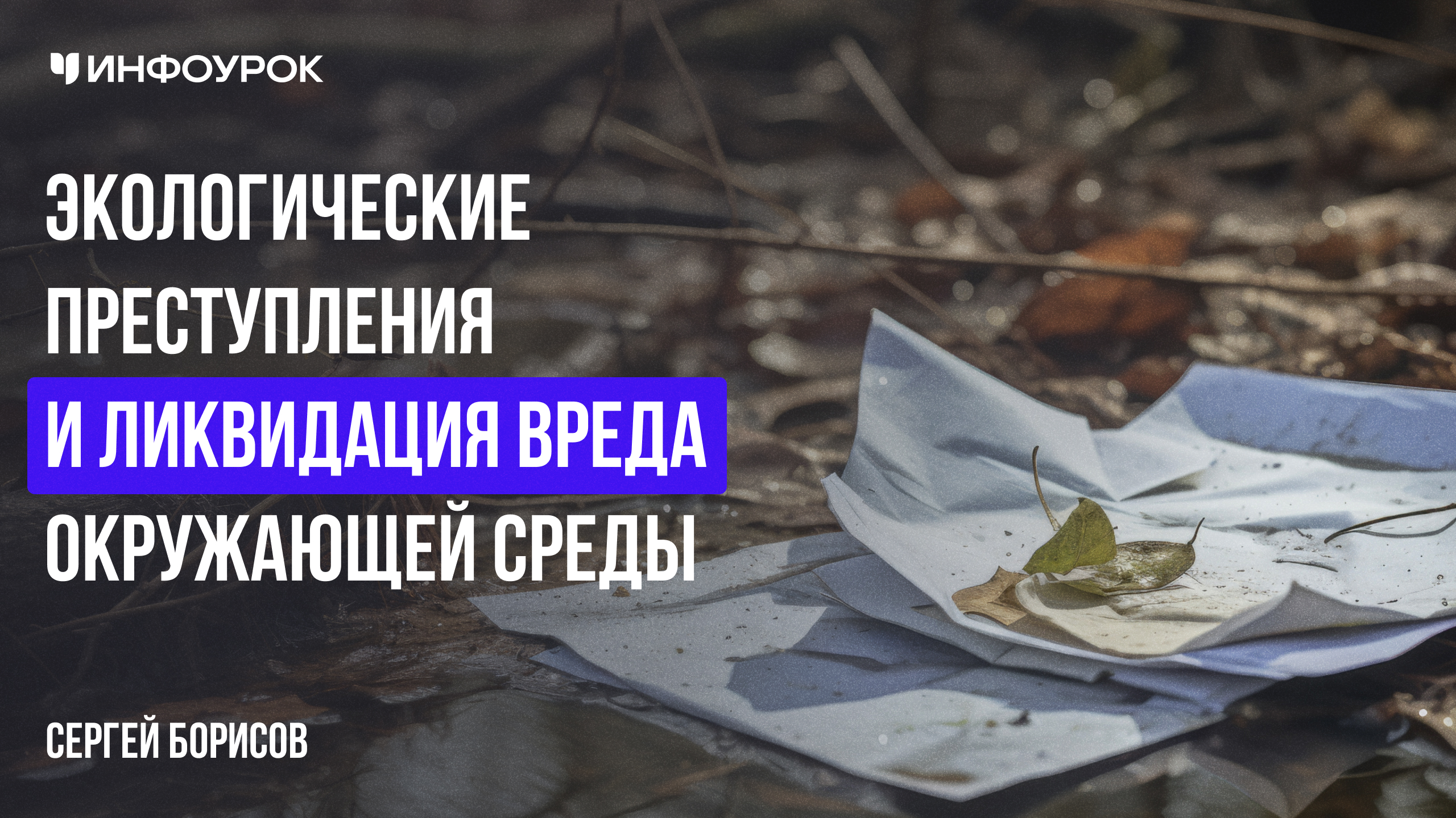Обложка курса