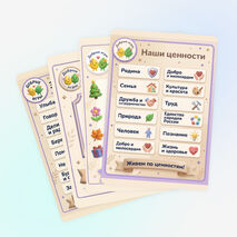 Добрые игры. Экран добрых дел. Оформление