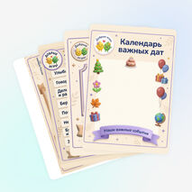 Добрые игры. Экран добрых дел. Оформление