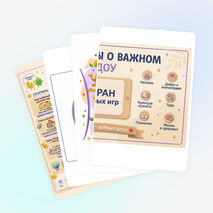 Добрые игры. Экран добрых дел. Оформление