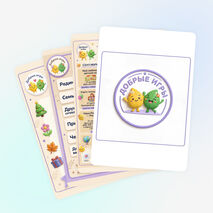 Добрые игры. Экран добрых дел. Оформление