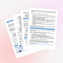 Сценарий августовского педагогического совета – 2026 - 2027 уч.г. «Ключевые изменения в образовании с 1 сентября 2026 года: нормативные документы, задачи школы и рекомендации»
