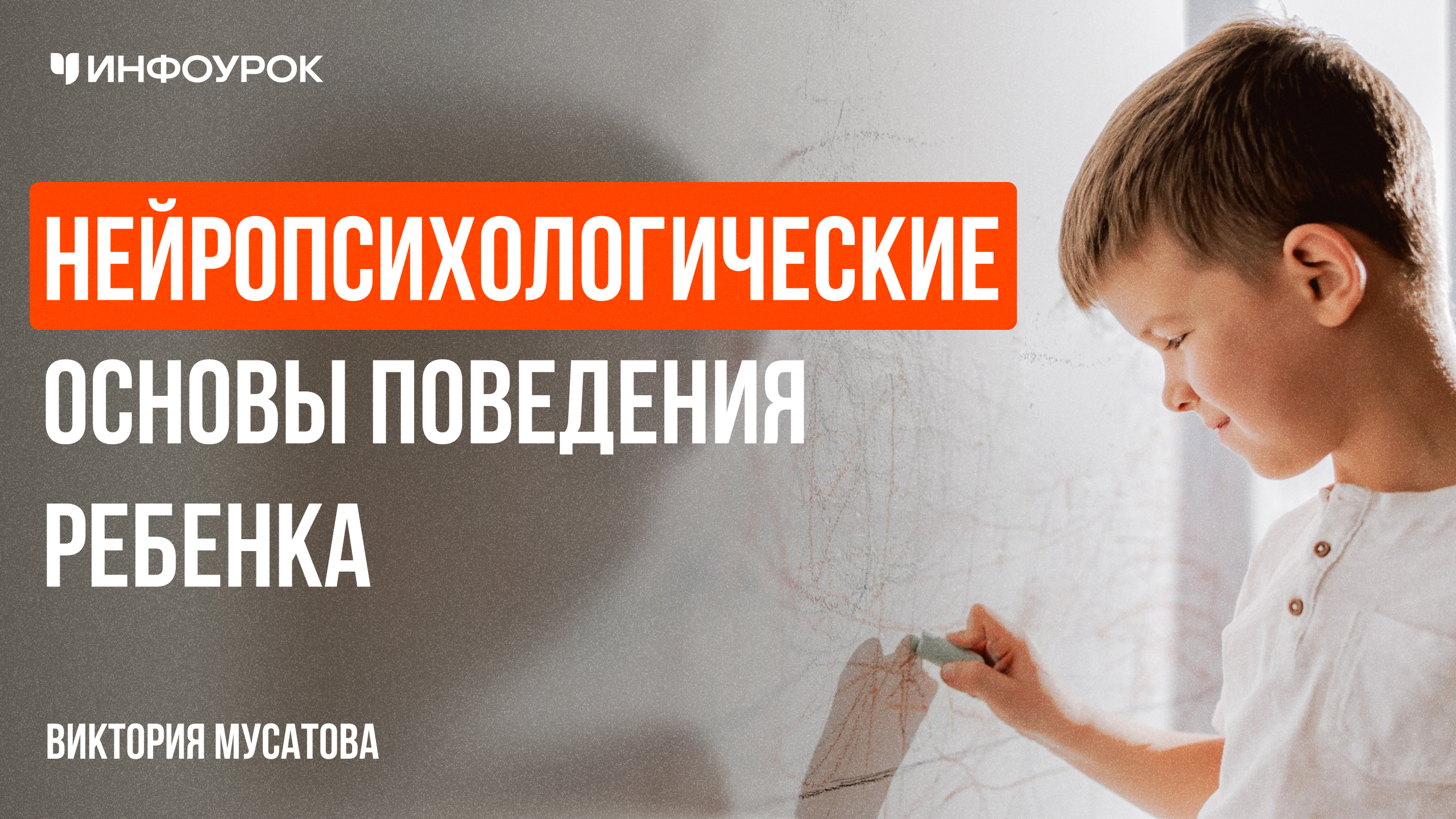 Обложка курса