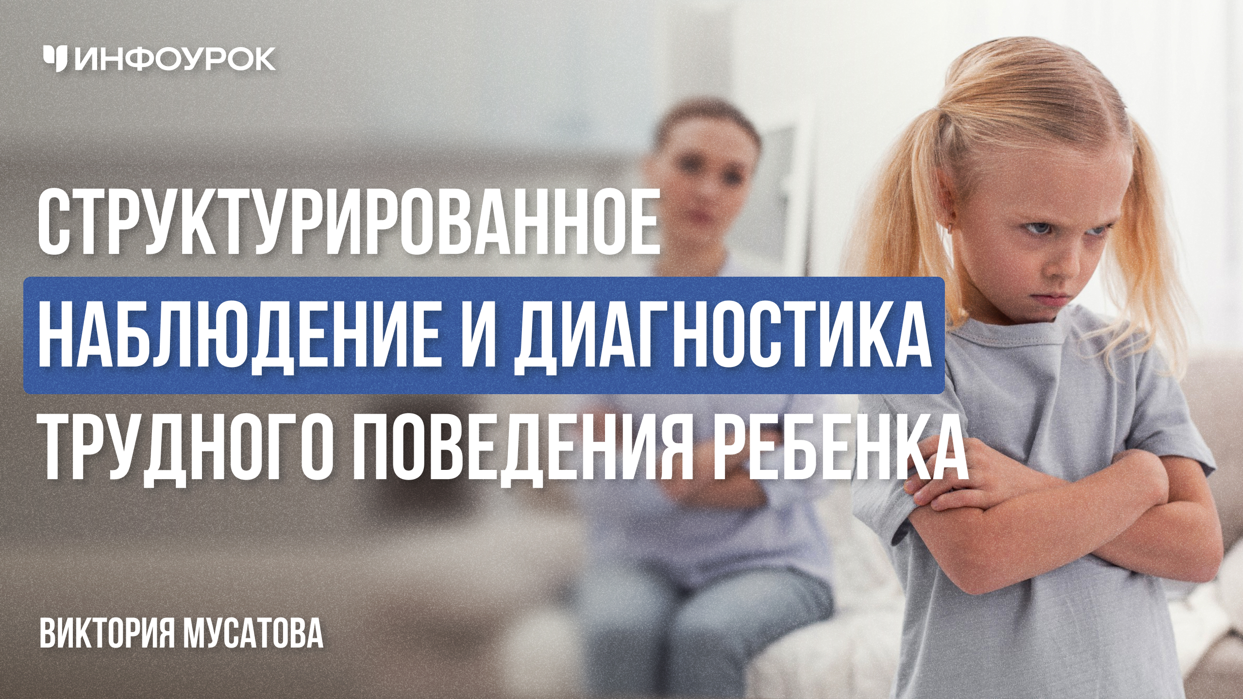 Обложка курса