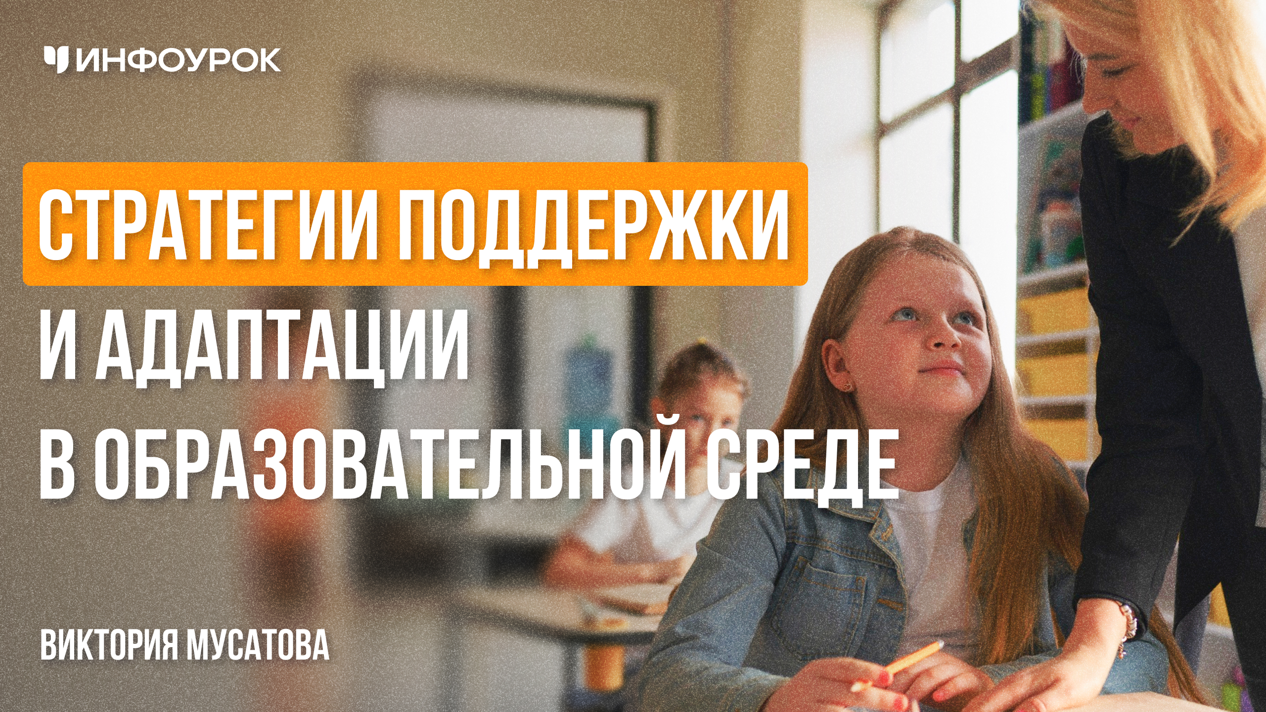 Обложка курса