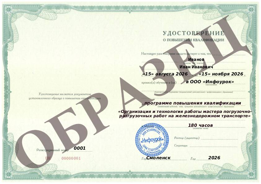 Документ