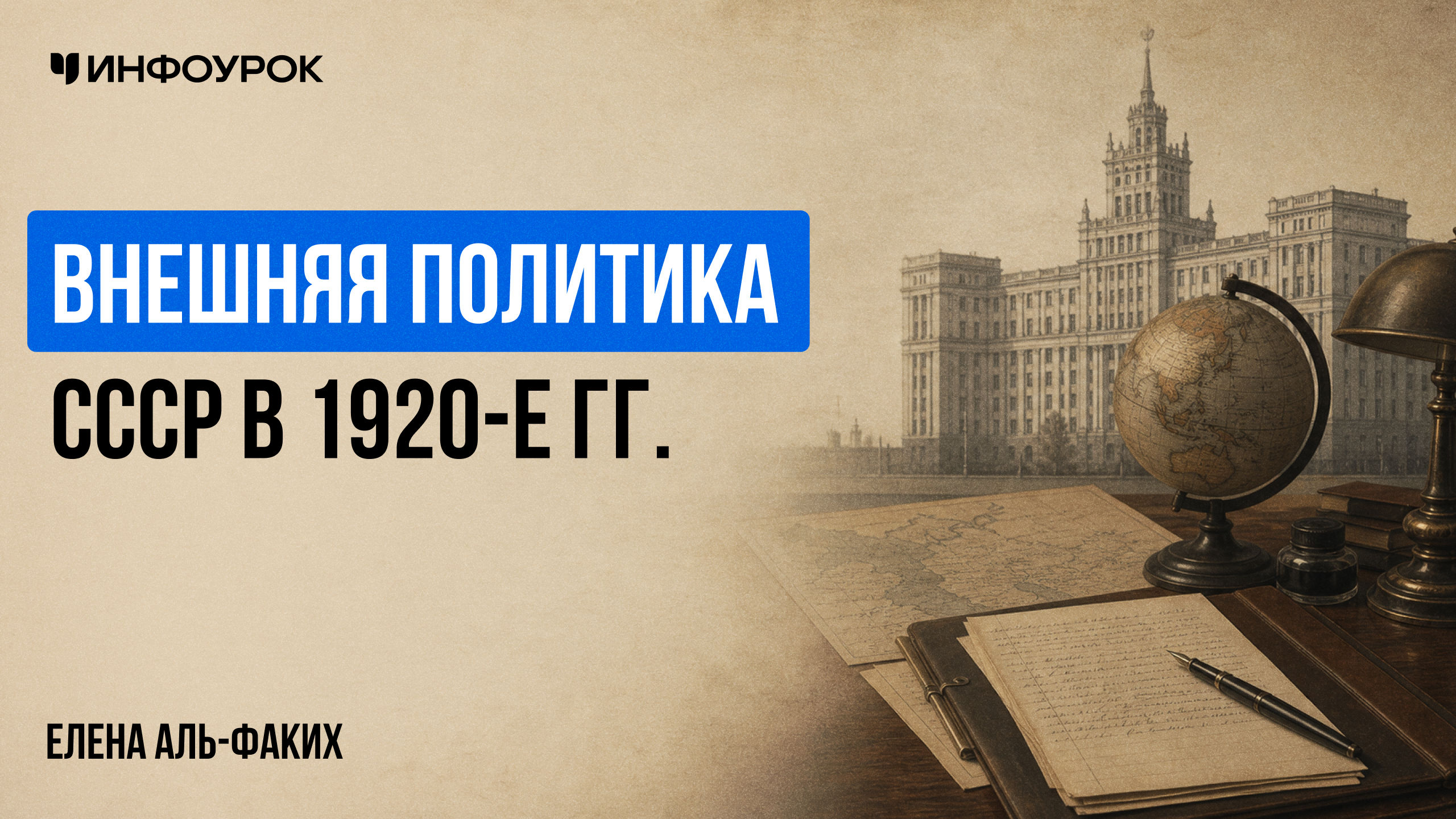 Обложка курса