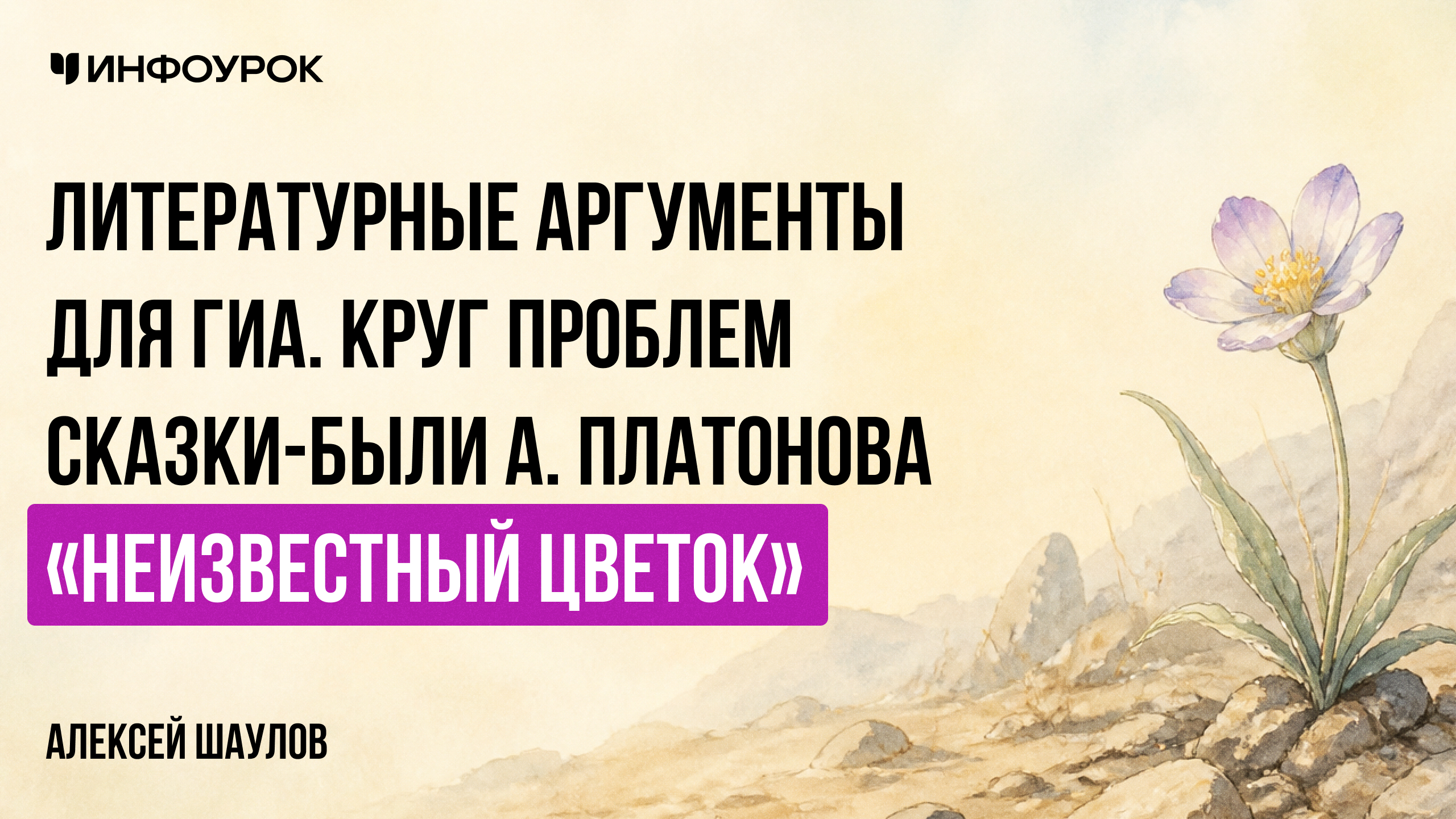 Обложка курса
