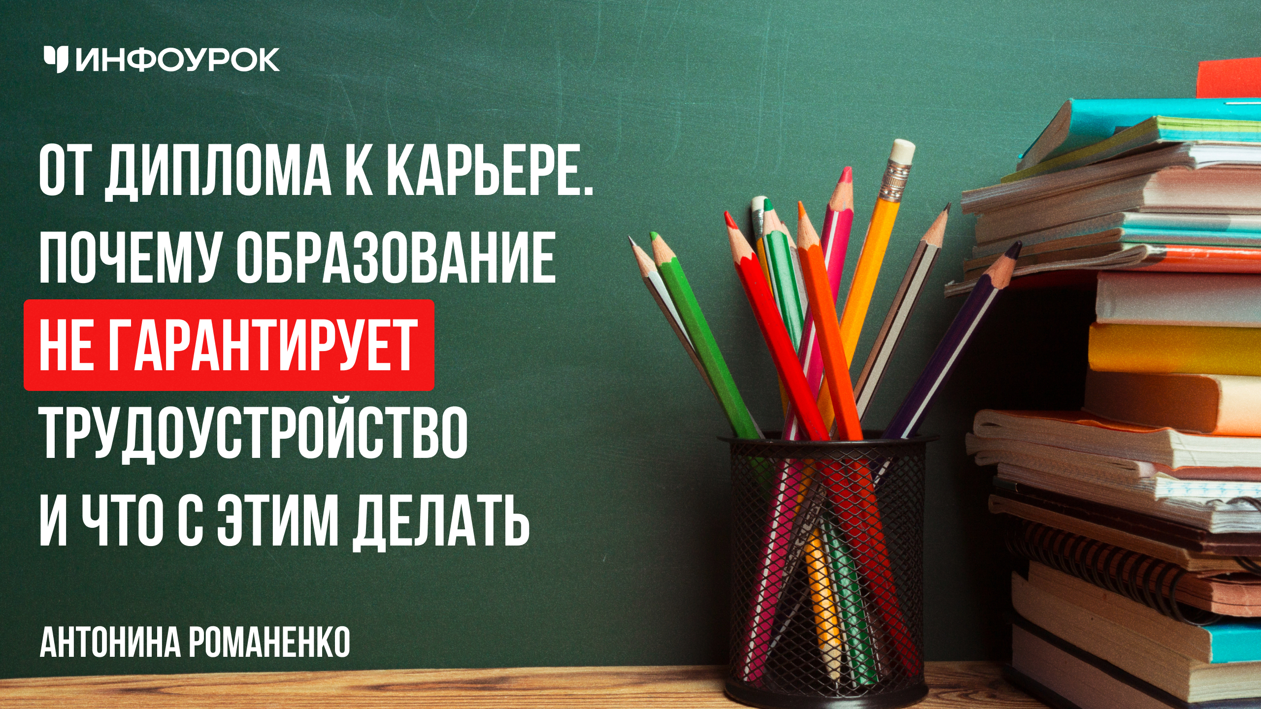 Обложка курса