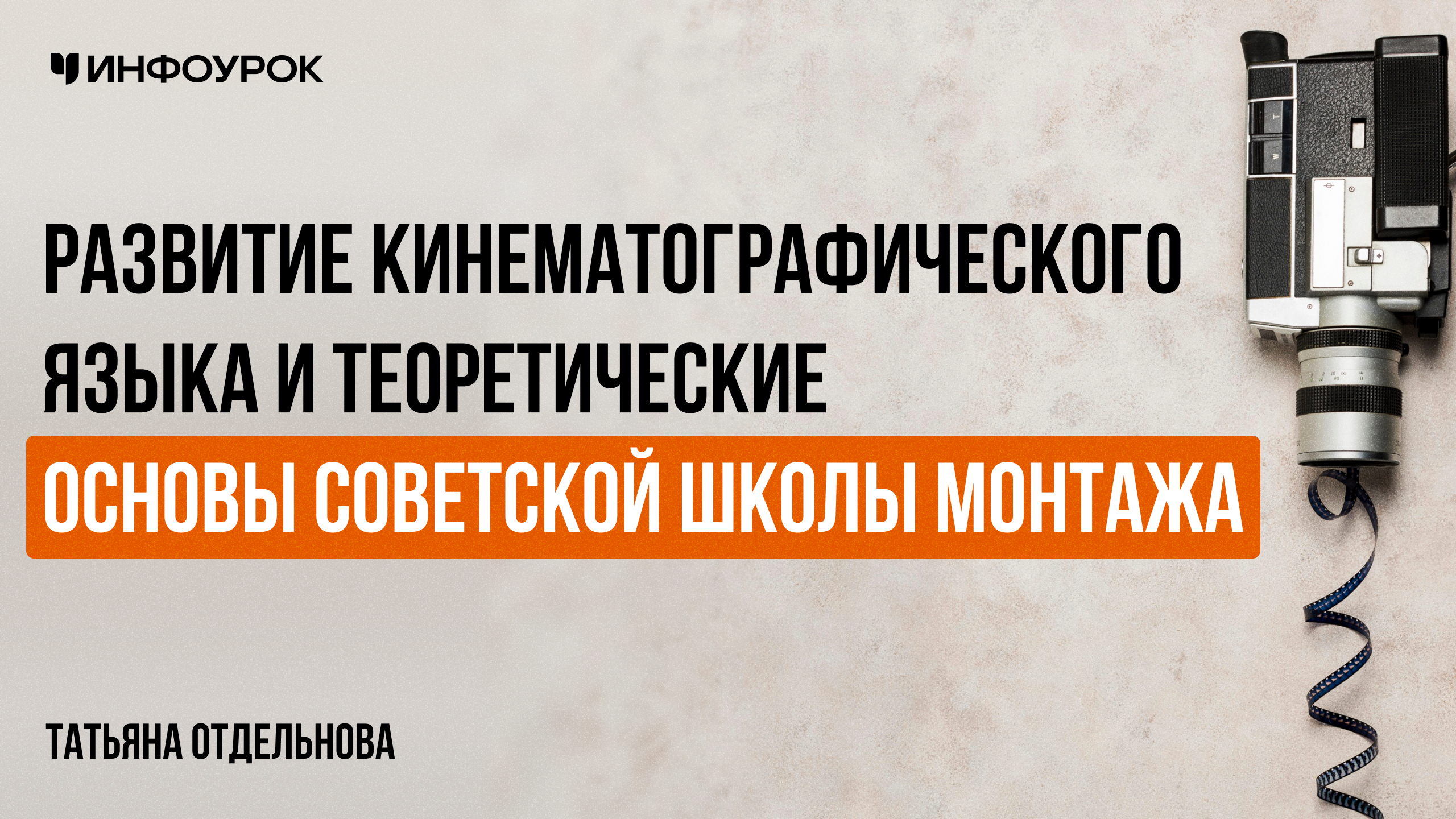 Обложка курса