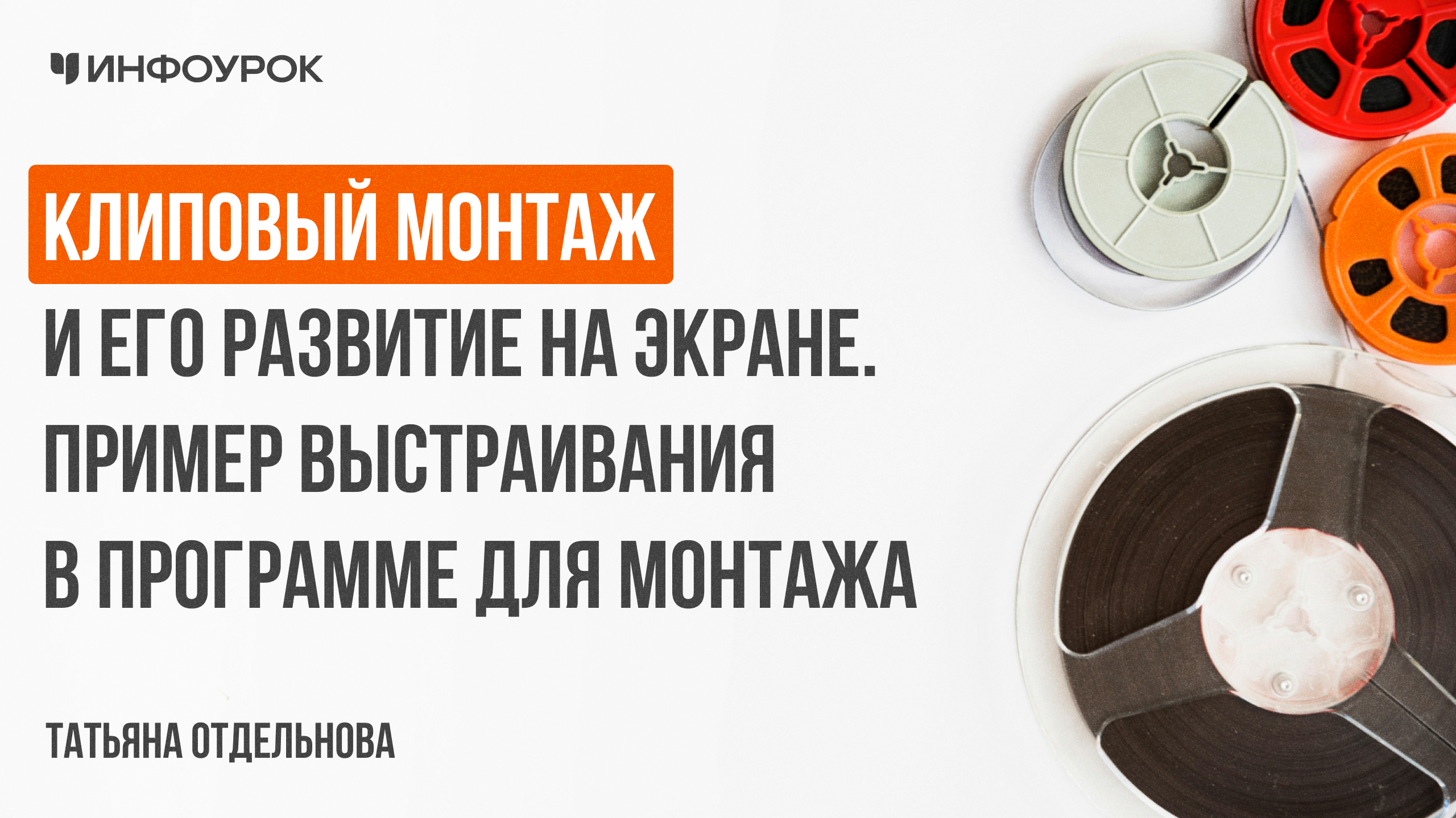 Обложка курса