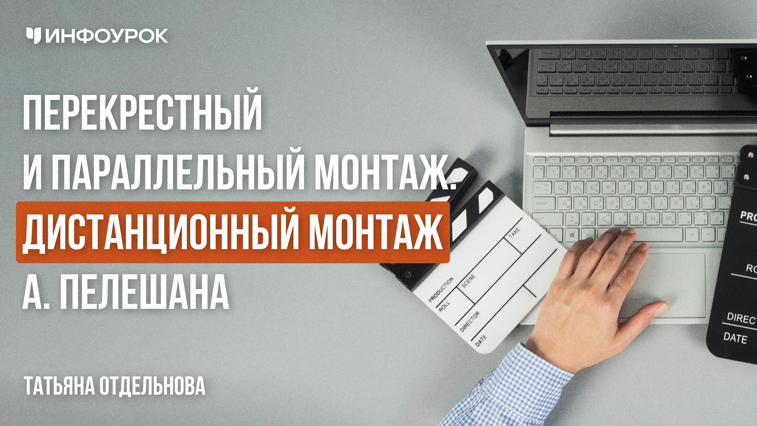 Обложка курса