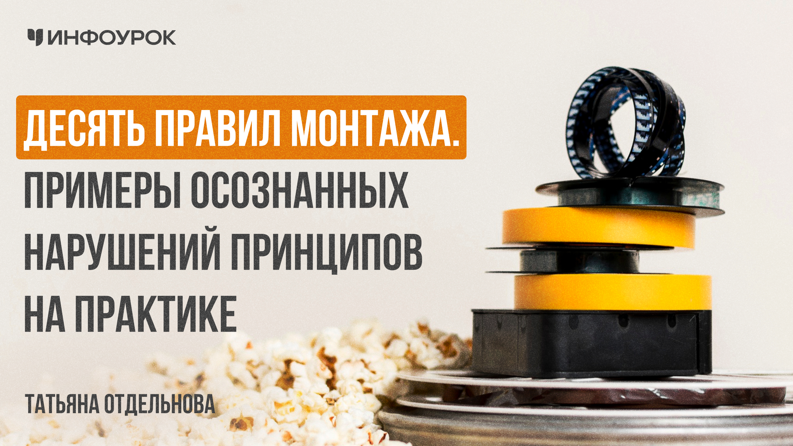 Обложка курса