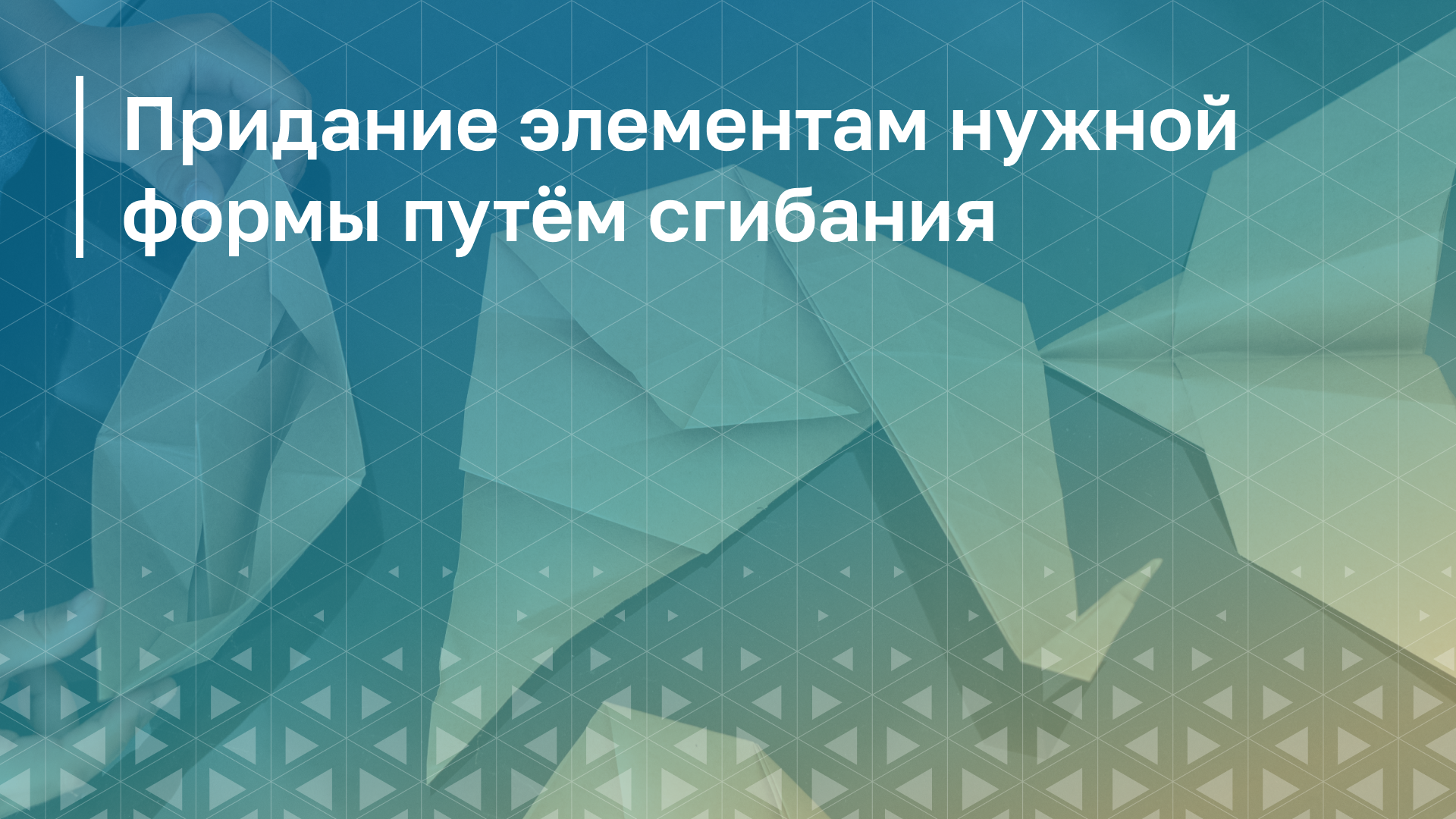 Обложка курса