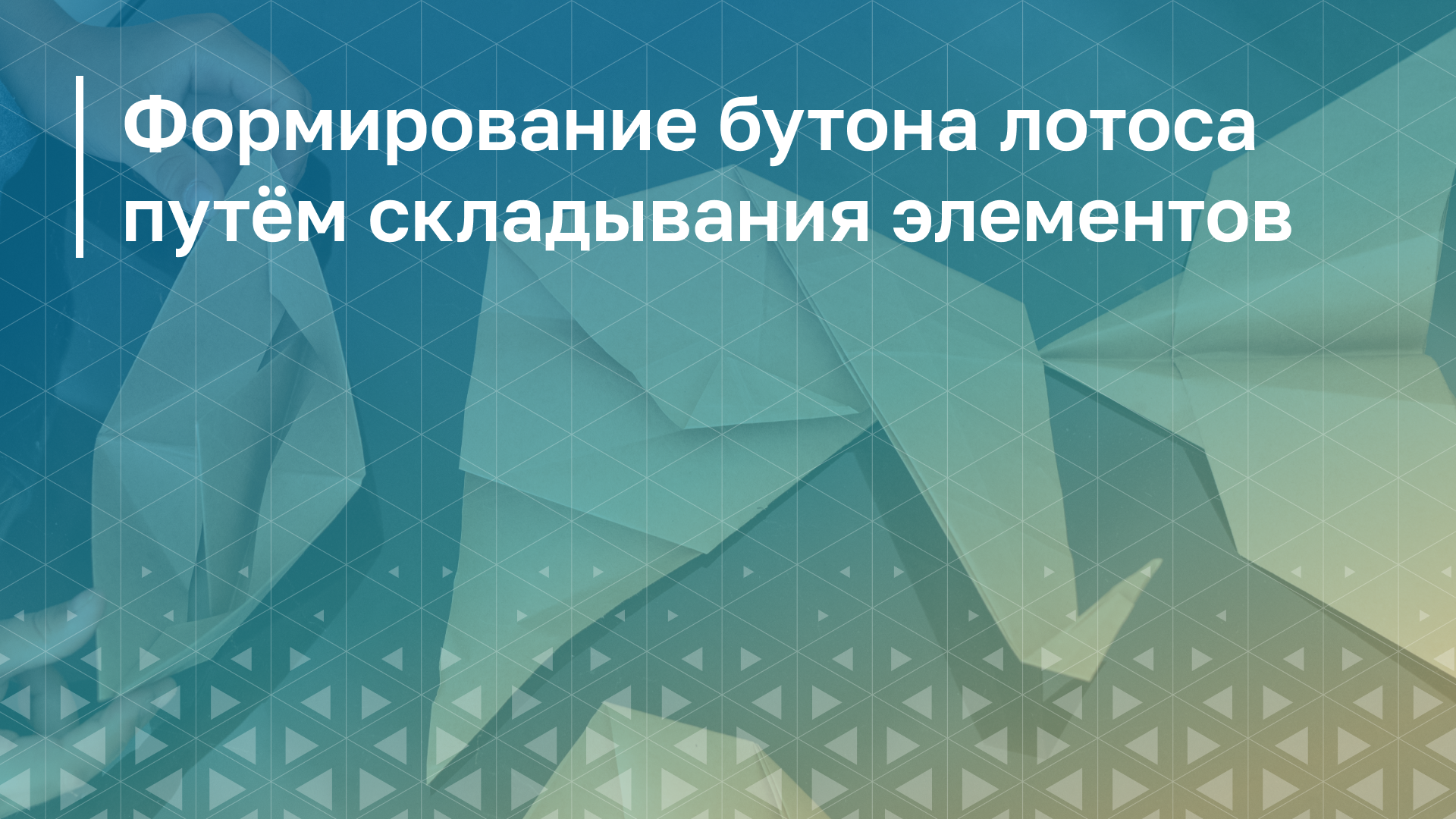 Обложка курса