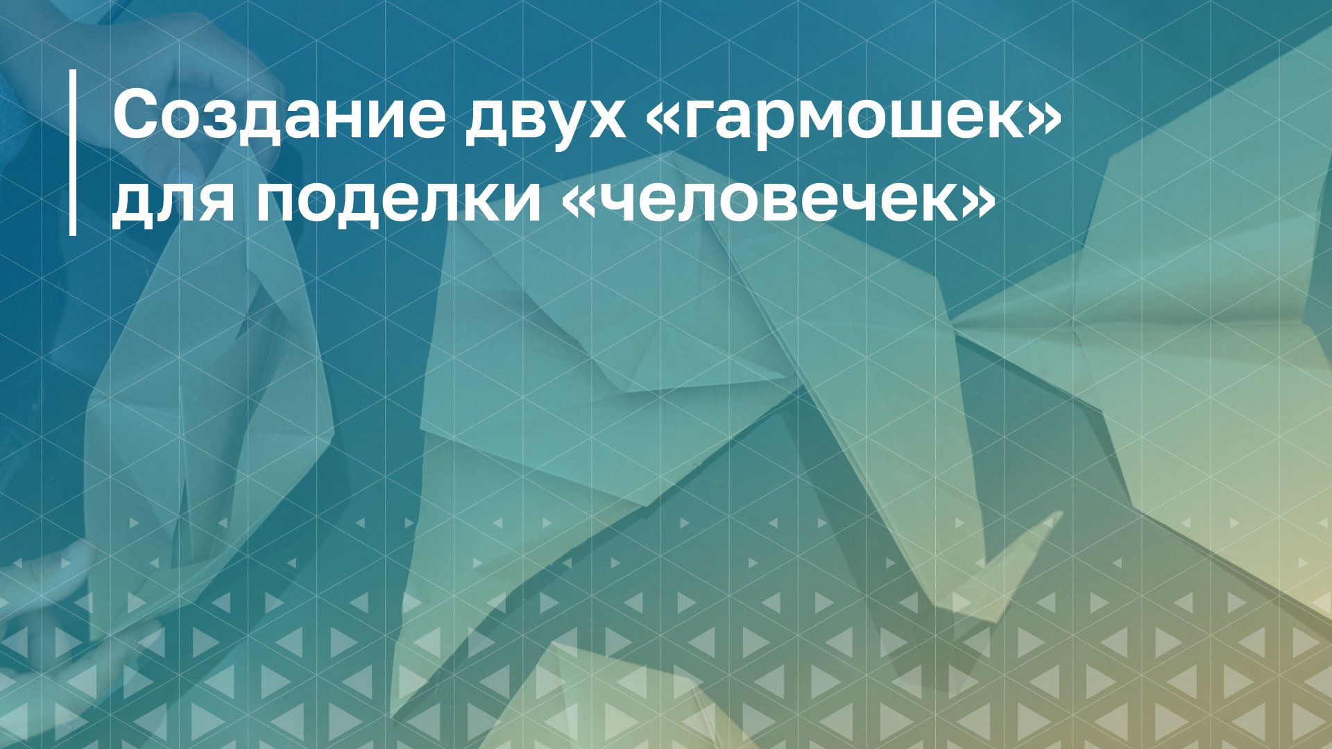 Обложка курса