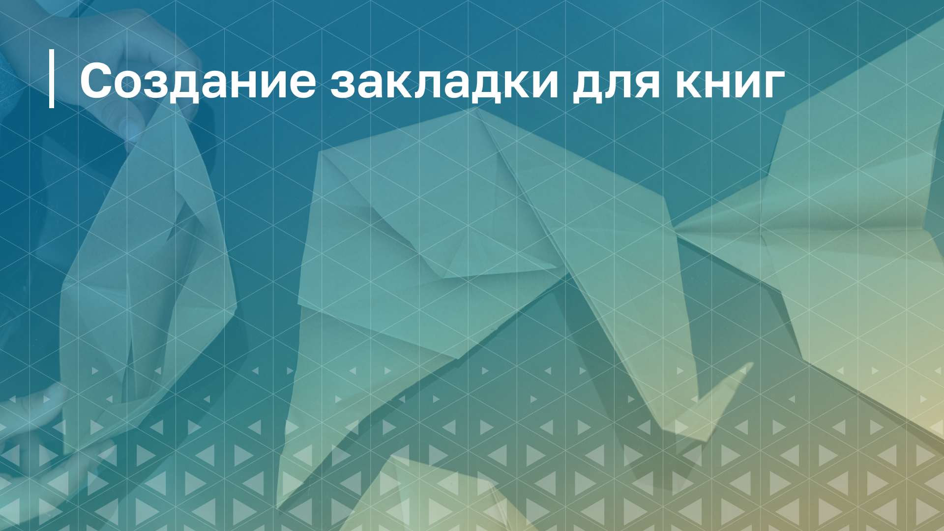 Обложка курса