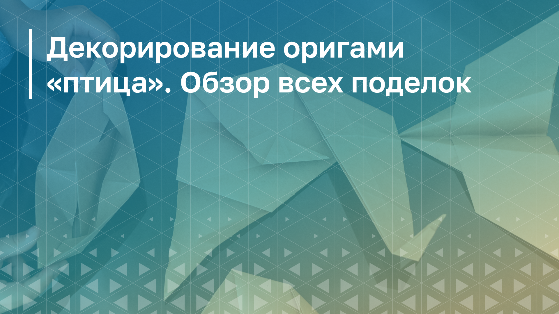Обложка курса