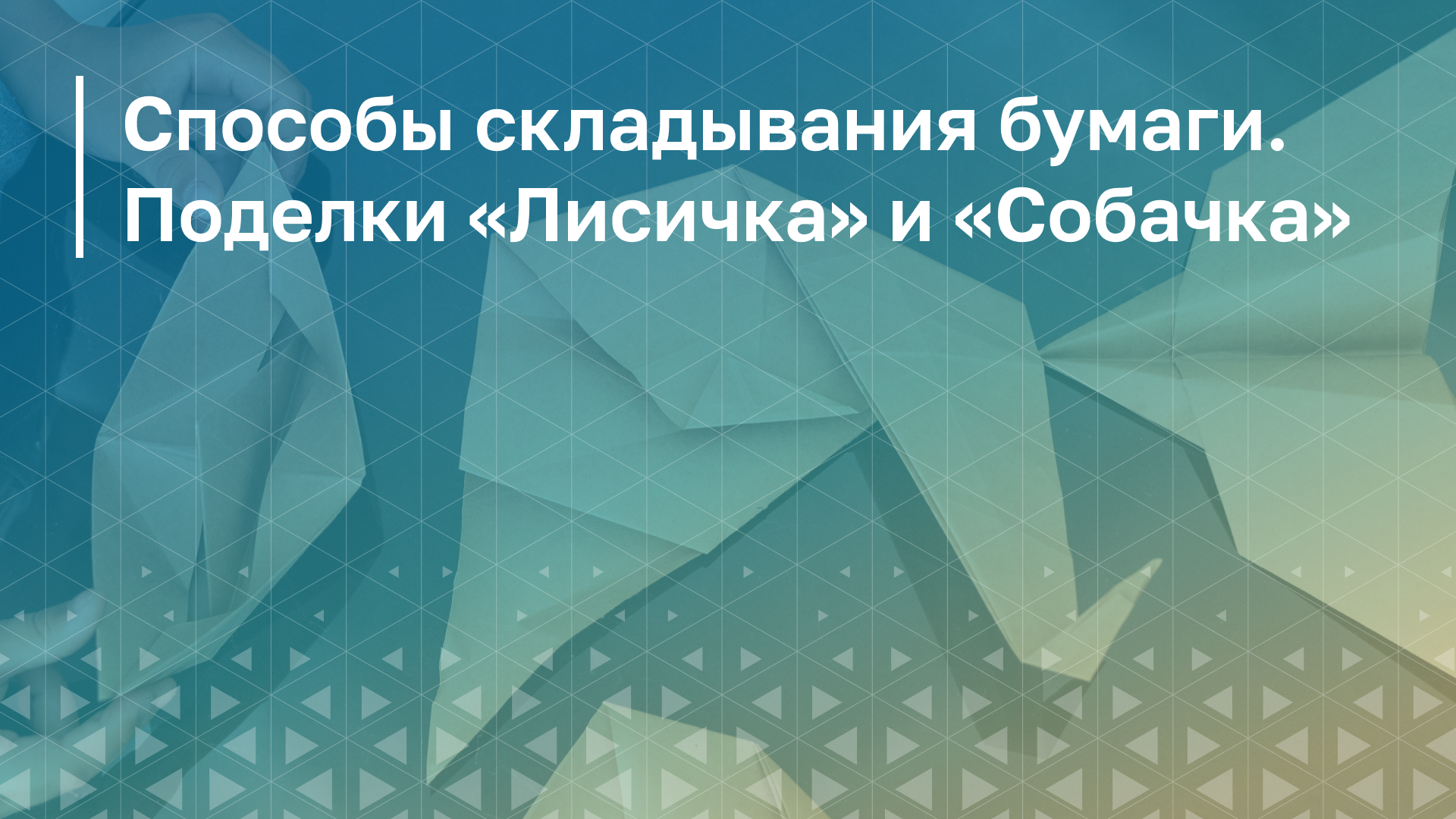 Обложка курса