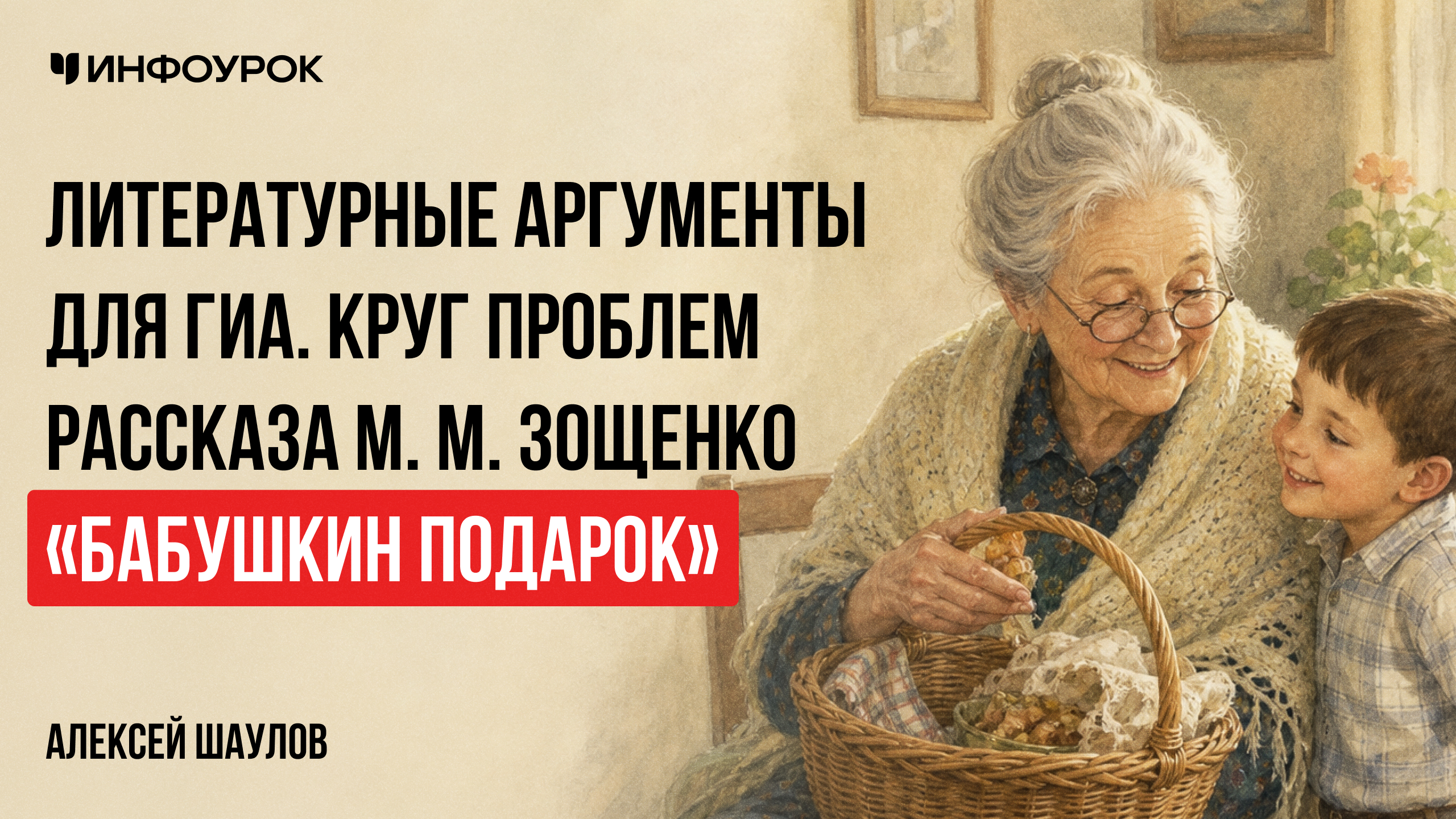 Обложка курса