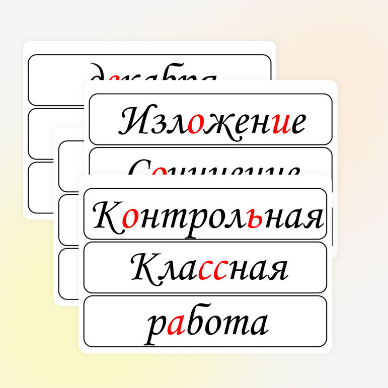 Таблички для оформления классной доски (числа, месяцы, классная работа и другие виды работ)