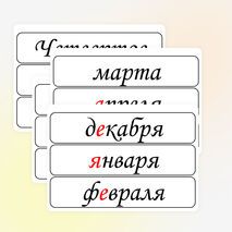 Таблички для оформления классной доски (числа, месяцы, классная работа и другие виды работ)