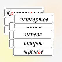 Таблички для оформления классной доски (числа, месяцы, классная работа и другие виды работ)