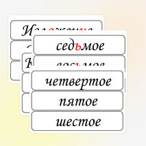 Таблички для оформления классной доски (числа, месяцы, классная работа и другие виды работ)
