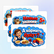 Оформление доски к 1 сентября. День знаний.