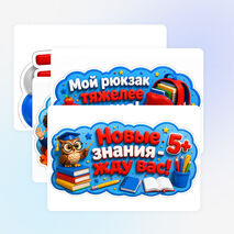 Оформление доски к 1 сентября. День знаний.