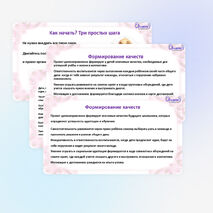 Орлята-дошколята. Презентация к педсовету