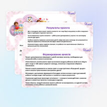 Орлята-дошколята. Презентация к педсовету