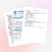 Урок №13. Скорость. Единицы скорости.