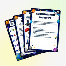 Квест Космоновтика. Игра по станциям