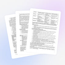 Сборник конспектов по физике для 7 класса