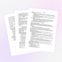 Сборник конспектов по физике для 8 класса