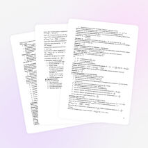 Сборник конспектов по физике для 8 класса