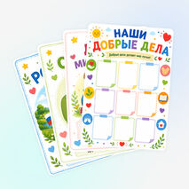 Оформление «Добрые игры». Наши добрые дела