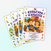 Оформление «Добрые игры». Наши добрые дела