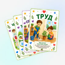 Оформление «Добрые игры». Наши добрые дела