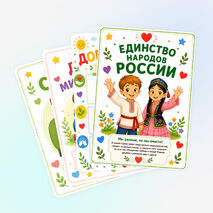 Оформление «Добрые игры». Наши добрые дела