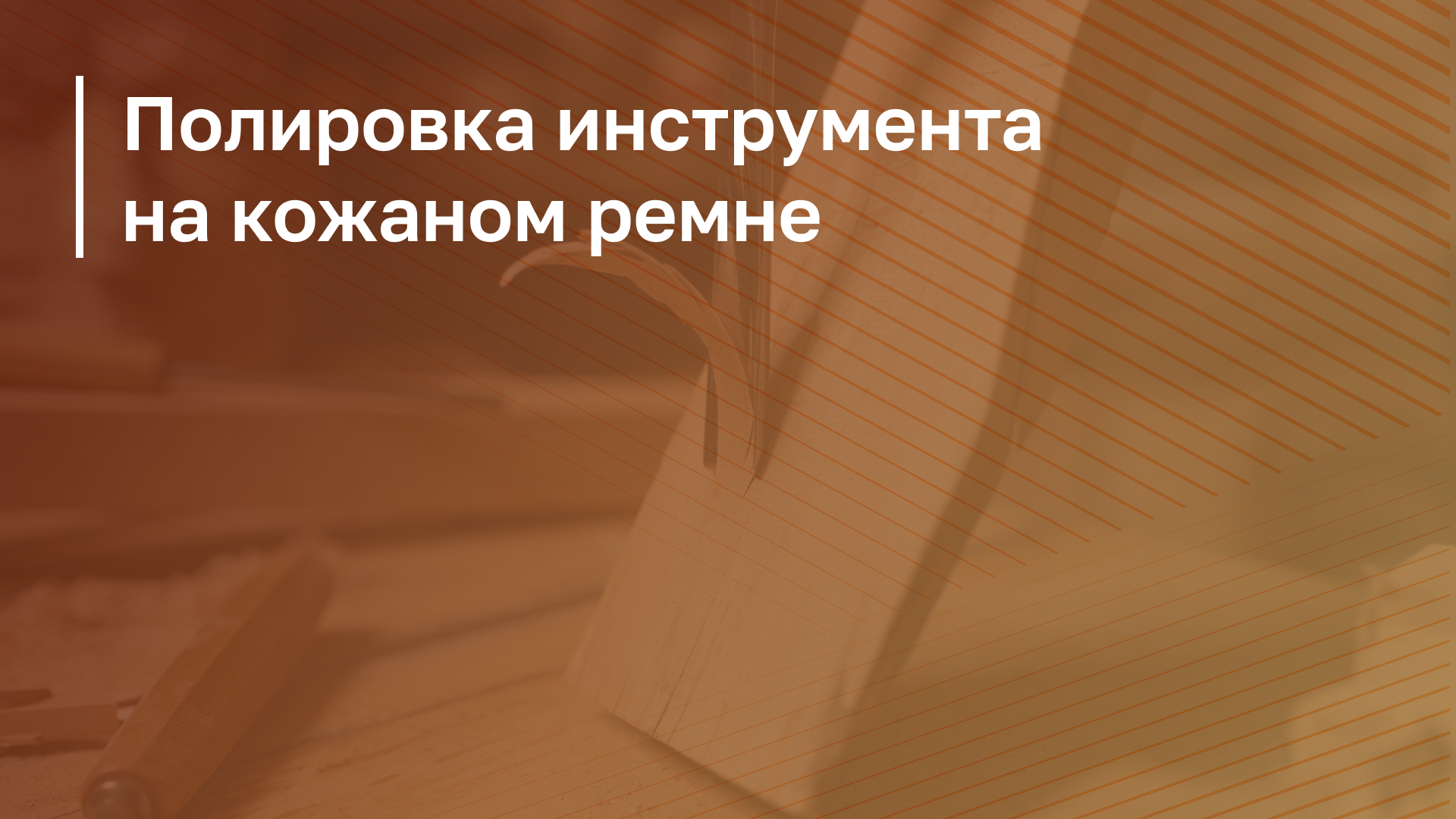 Обложка курса