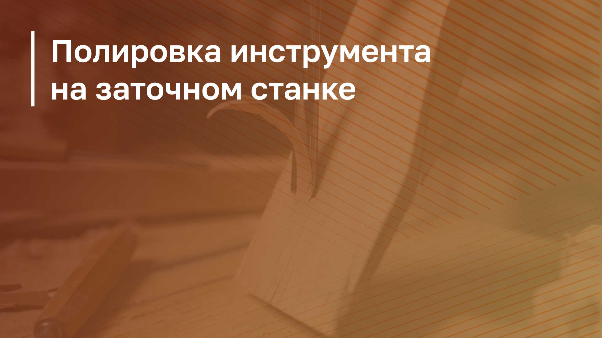 Обложка курса